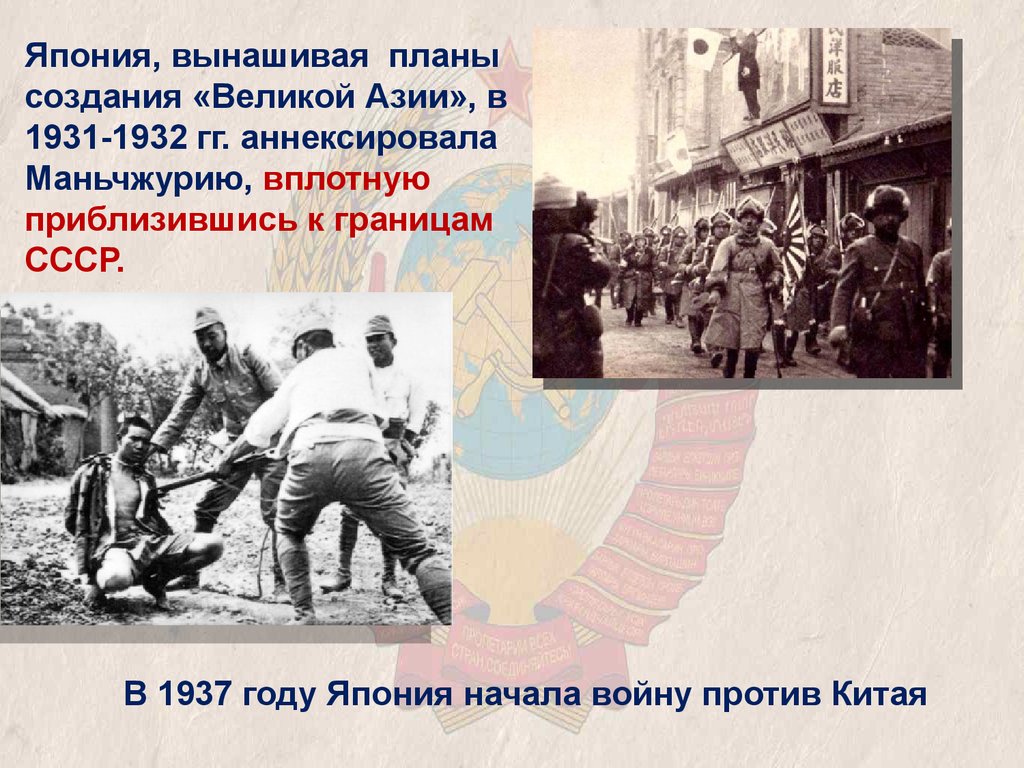 Советская национальная политика в 1930 годы презентация