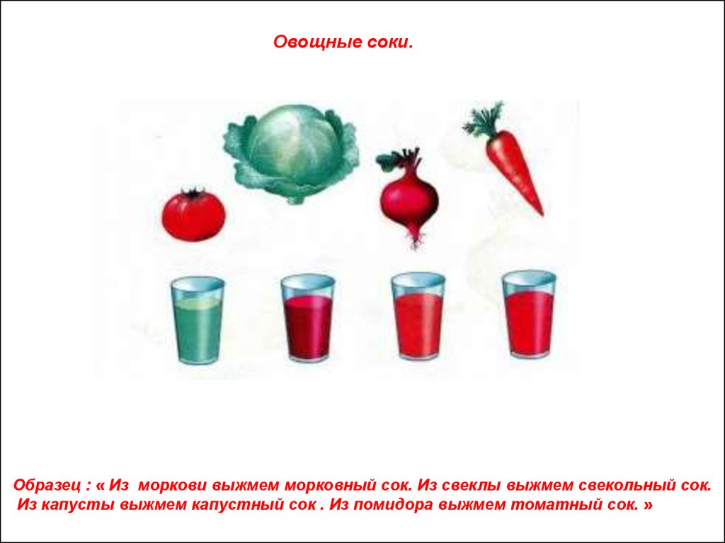 Карточки по лексическим темам. Овощи и фрукты (развитие речи) - презентация  онлайн