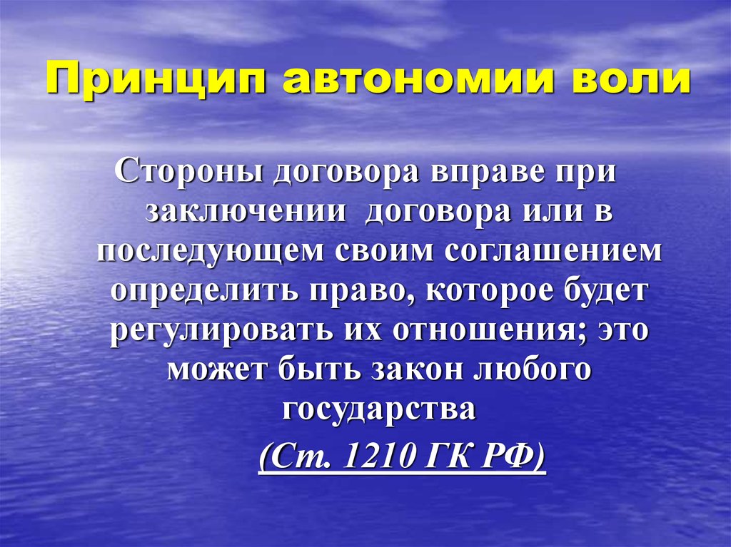 Свобода воли автономия