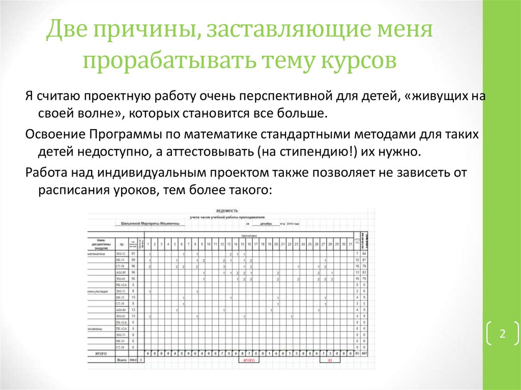 Отметьте две причины