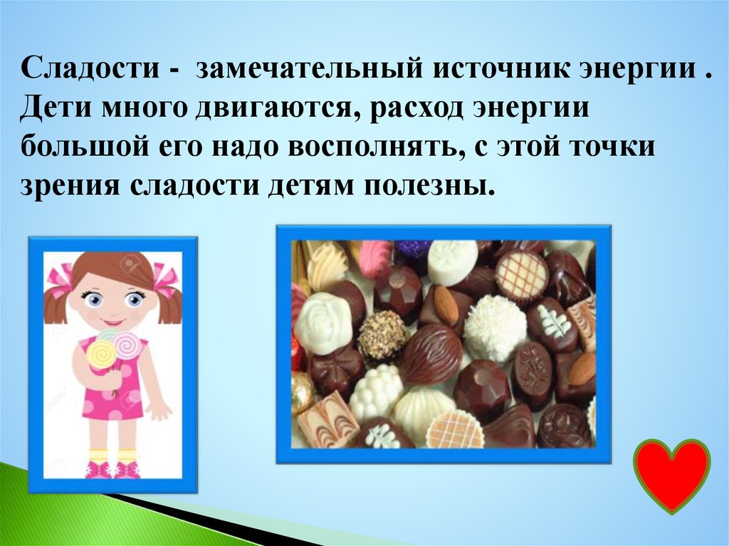 Можно ли съесть конфету. Полезные сладости для детей 2 года. Сколько детям можно сладкого. Сколько сладкого можно есть в день ребенку. Норма сладостей в день для детей.