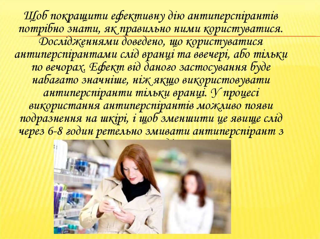 Характеристика та механізм дії антиперспірантів - презентация онлайн