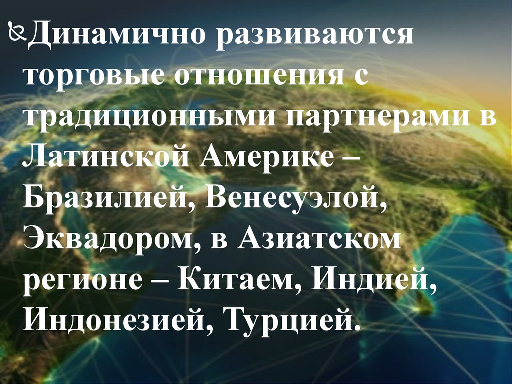 Внешняя политика республики беларусь презентация 9 класс