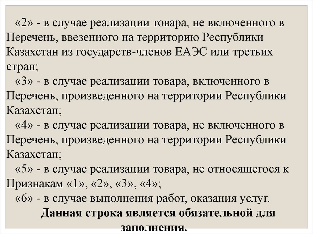 В случае реализации дополнительных