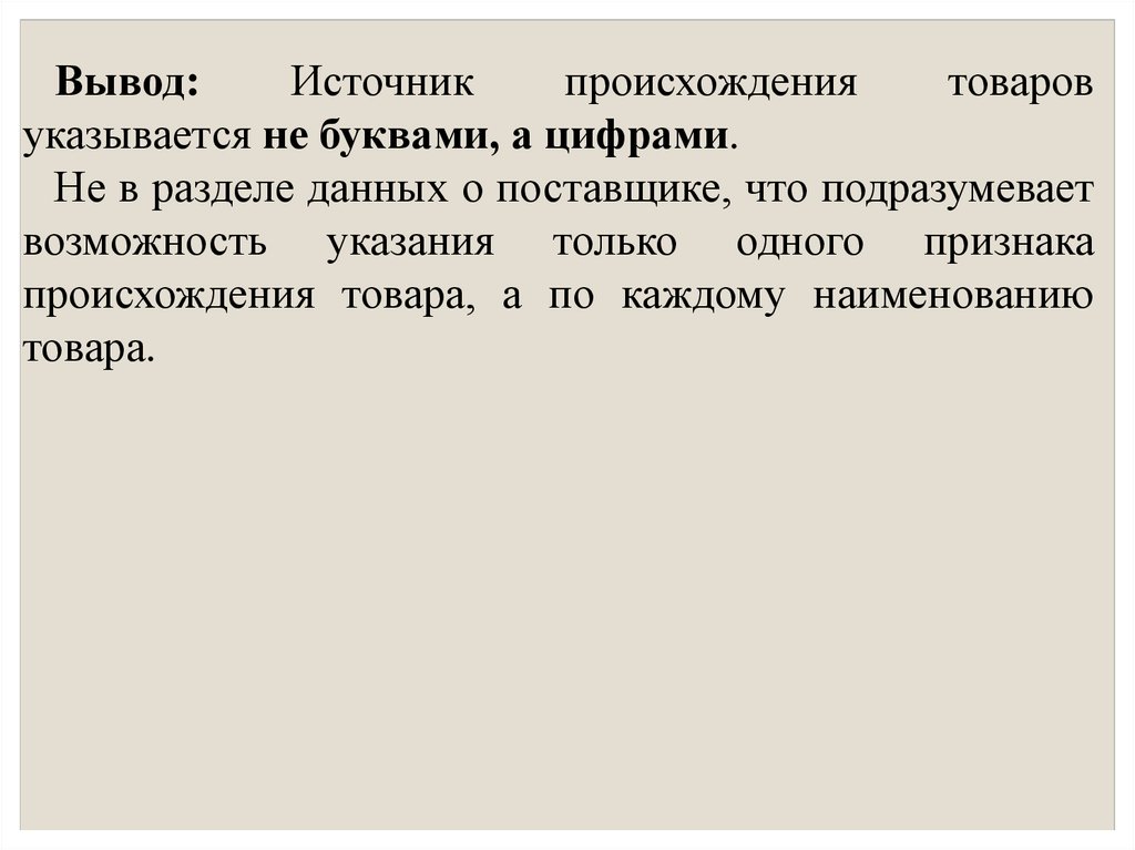 Источники вывода. Источники вывода информации. Источники права вывод.