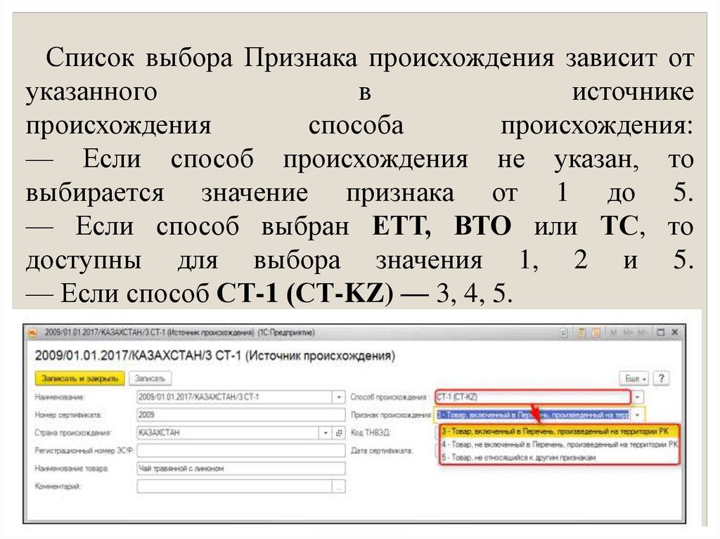 Новый учет. Список с выбором. Список выбора 1с.