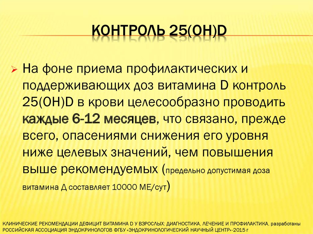 Контроль 25