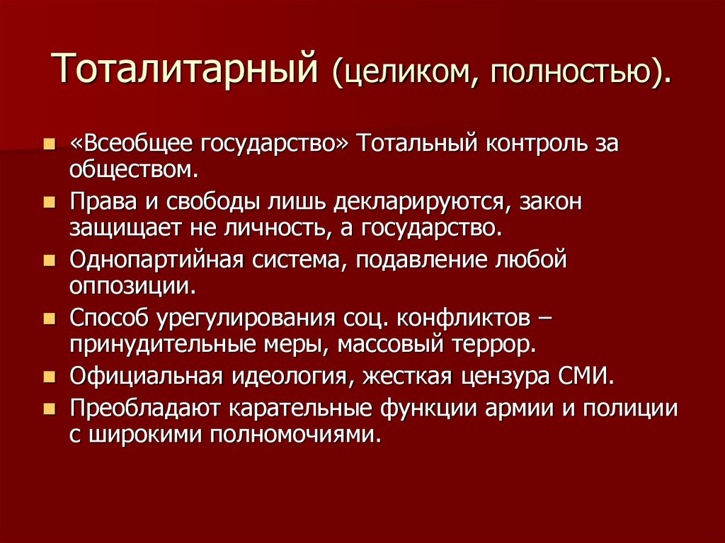 Женщины в управлении государством проект