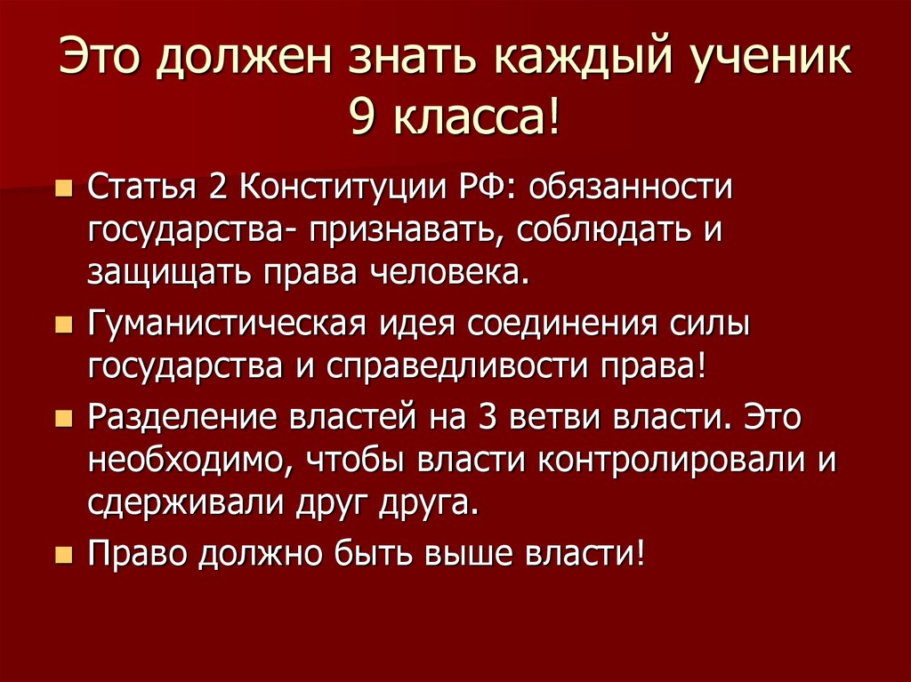 Женщина в управлении государством индивидуальный проект