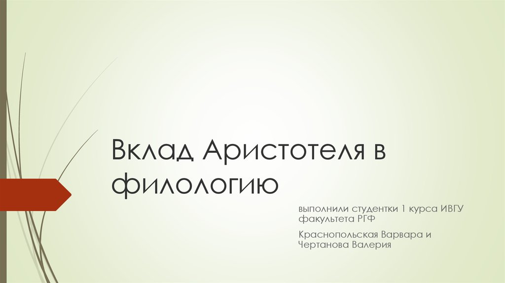 Как сделать презентацию для гранта