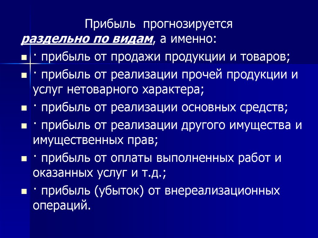 Прибыль характер. Продукция нетоварного характера. Нетоварный вид продукции. Нетоварный вид изделия. Услуги нетоварного характера.