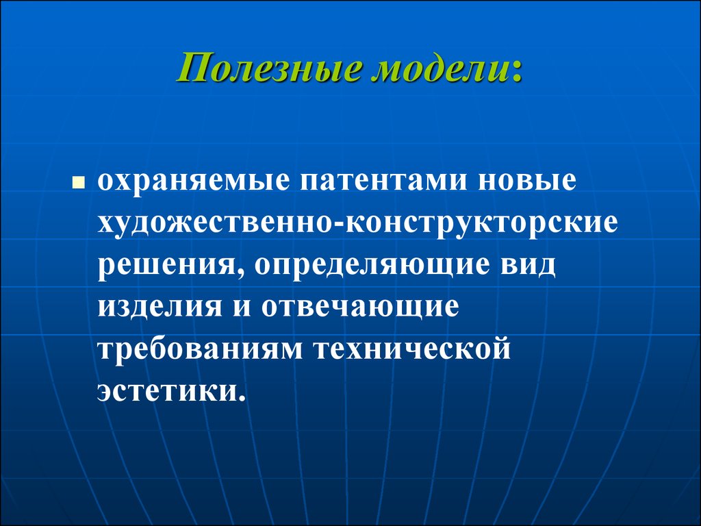 Художественно конструкторское решение