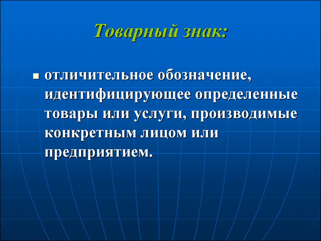 Конкретных лиц. Международные трансферты. Трансферт в международном праве это. Обозначение идентифицирующее. Международные трансферты картинки.