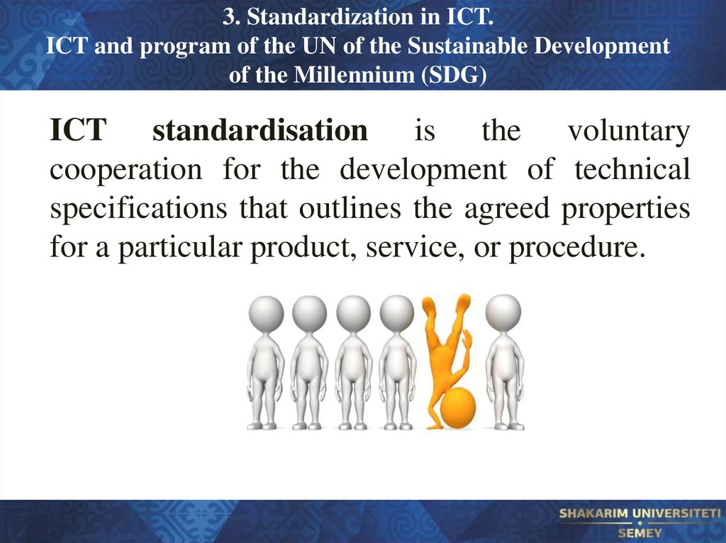 Spotlight 8 ict презентация