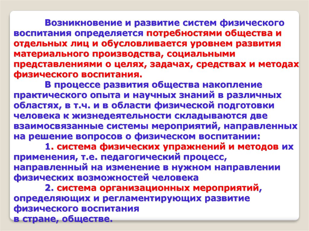 Приоритетные функции адаптивного физического воспитания презентация