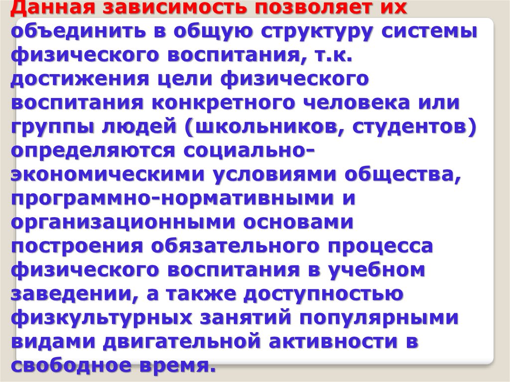 Документ программно нормативная основа физического воспитания. Программно-нормативные основы системы физического воспитания.