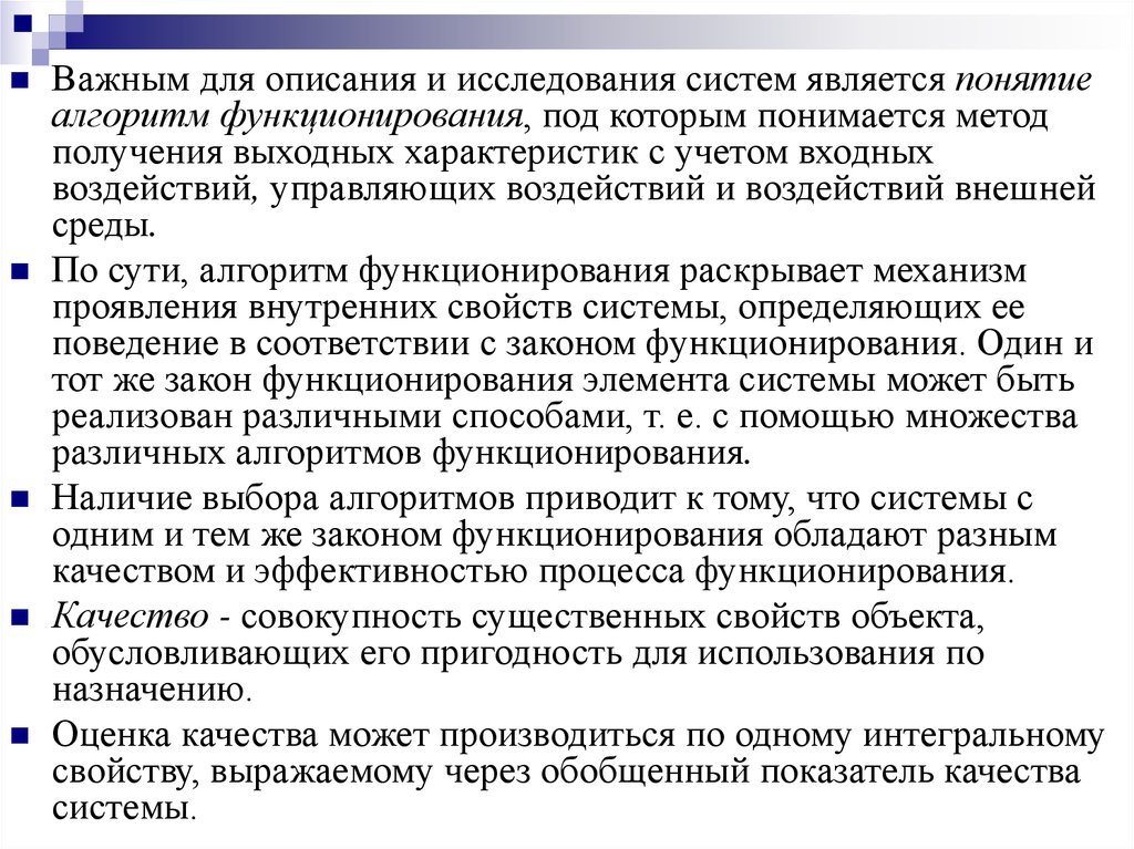 Принципы и законы функционирования систем. Законы функционирования культуры. Особенности и законы функционирования любой культуры.