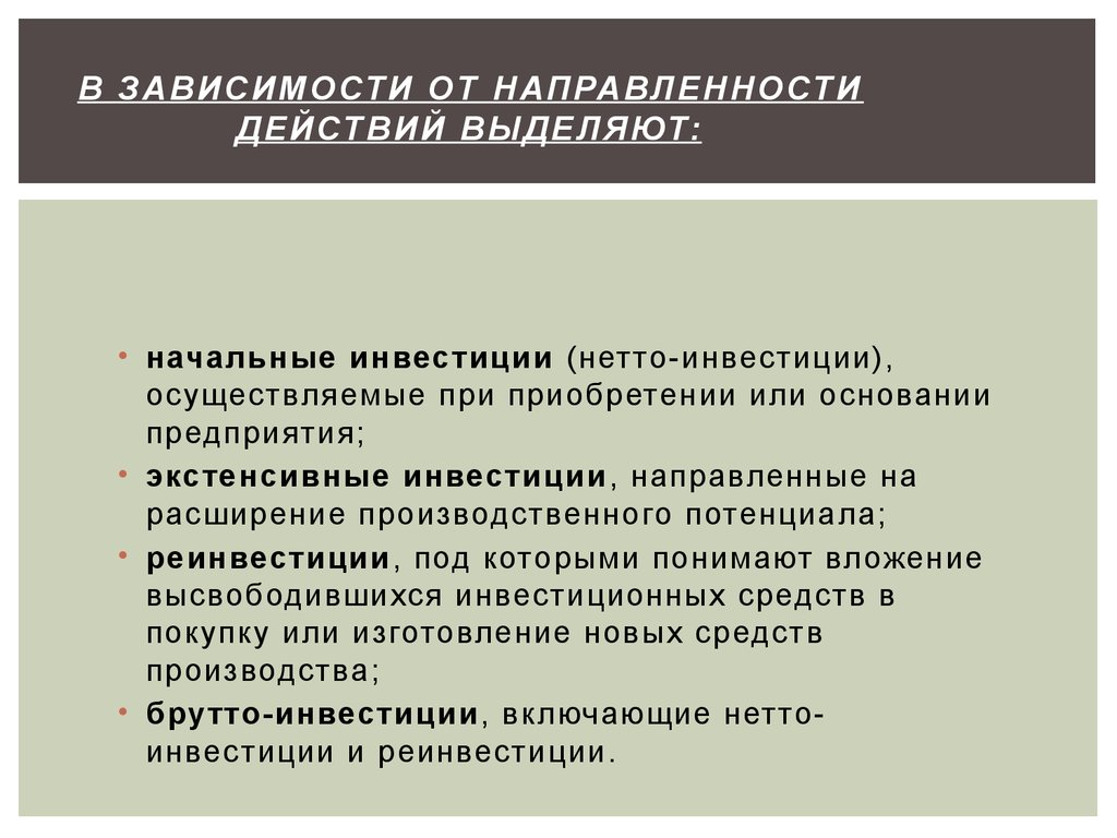 Выделите действие. Направленность действия. В зависимости от направленности действия. Действия зависит от направленности. Выражение направленности действия.