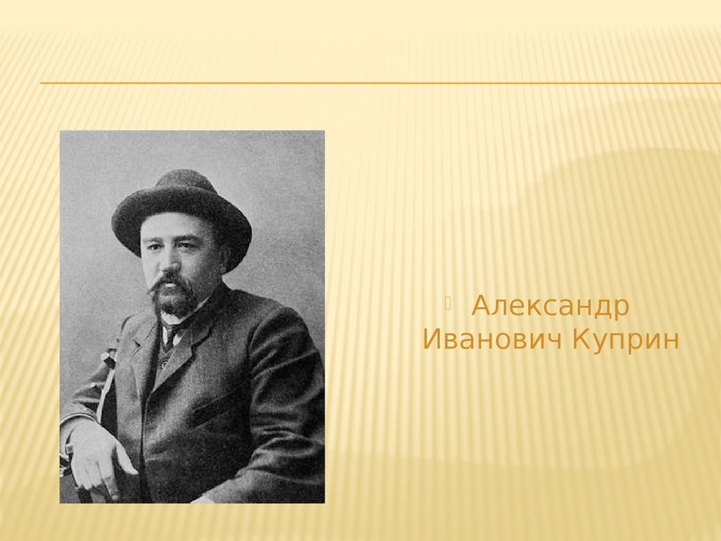 Куприн сочинение. Куприн собрание сочинений Маркса 1912. Куприн Александр Иванович. Куприн собрание сочинений- 1912-1916. Крупин Александр Иванович.