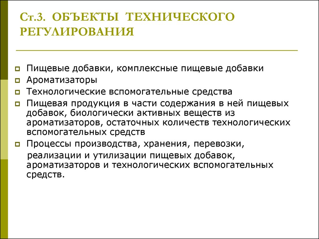 Государственное регулирование пищевой промышленности