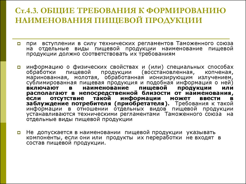 Процедура прослеживаемости пищевой продукции образец