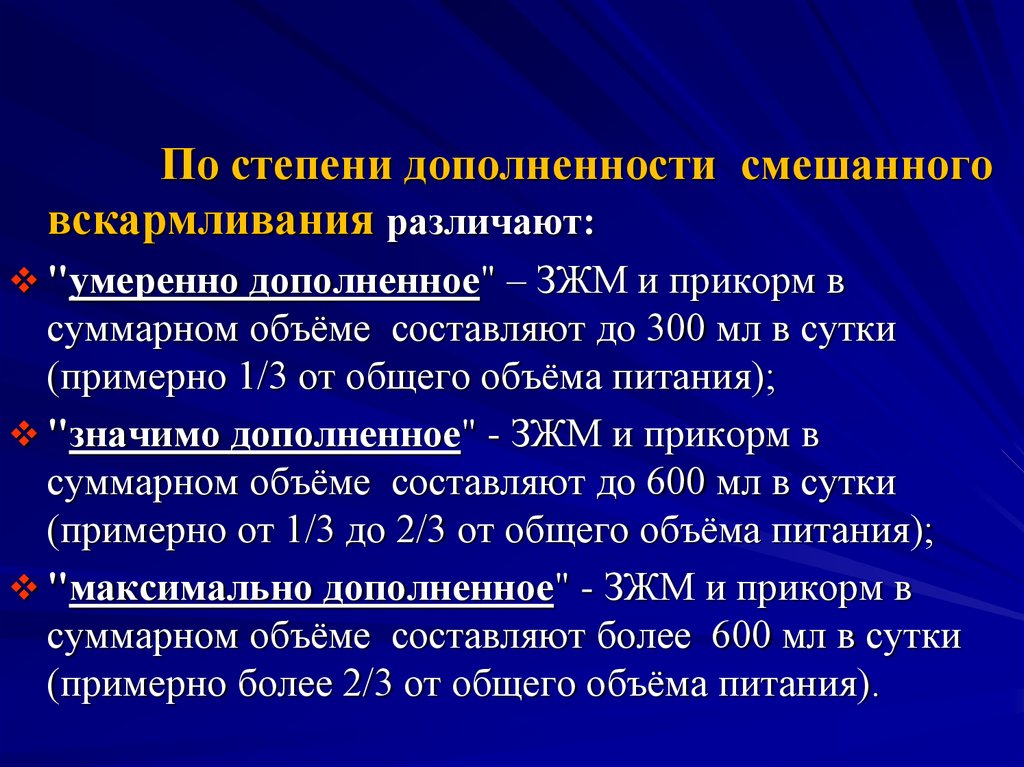 Смешанное вскармливание 6 месяцев