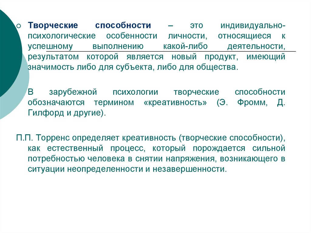 Способность курсовая. Компенсирующий стиль социального контроля. Порядок работы с конфиденциальной информацией. Требования к организации конфиденциального делопроизводства.. Характеристика социального контроля в семье.