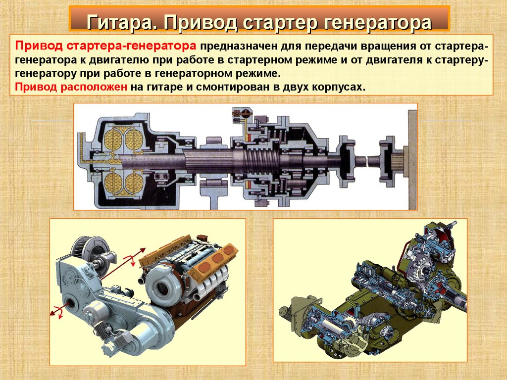 Поставь устройство. Трансмиссия танка т-72. Стартер Генератор т72. Коробка передач танка т-72. Танк т72 схема трансмиссии.