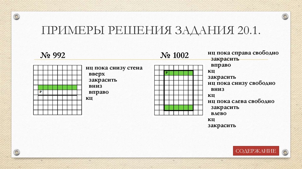 Решение пока. Задание с роботом по информатике ОГЭ. Кумир задания ОГЭ. Задания кумир ОГЭ Информатика лестница. Решение кумира по информатике.