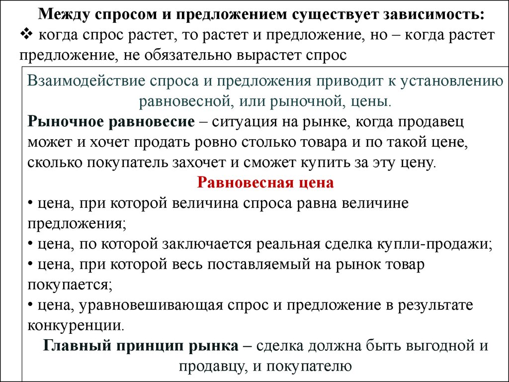 Предлагать растет