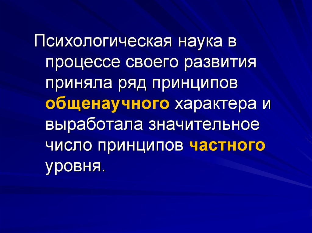 В этой научной картине мира используются такие общенаучные понятия как неустойчивость