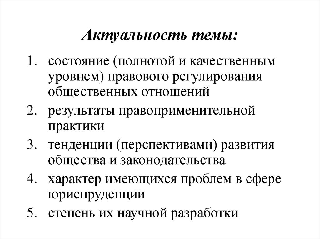 Курсовая Работа На Тему Юриспруденция