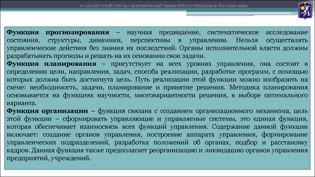 Почему возникла необходимость научного прогнозирования