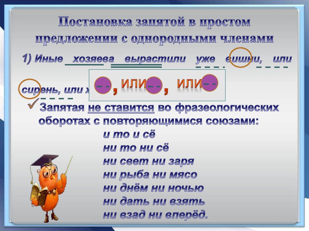 Простое осложненное однородными. Однородные члены предложения дополнения. Простое предложение с однородными чл. Распространённое предложение с однородными членами. Простое предложение с ОЧП.