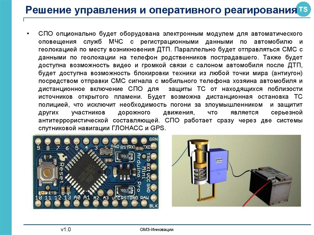 Защитить находиться. Превентивный метод защиты дистанционного. Превентивная защита.