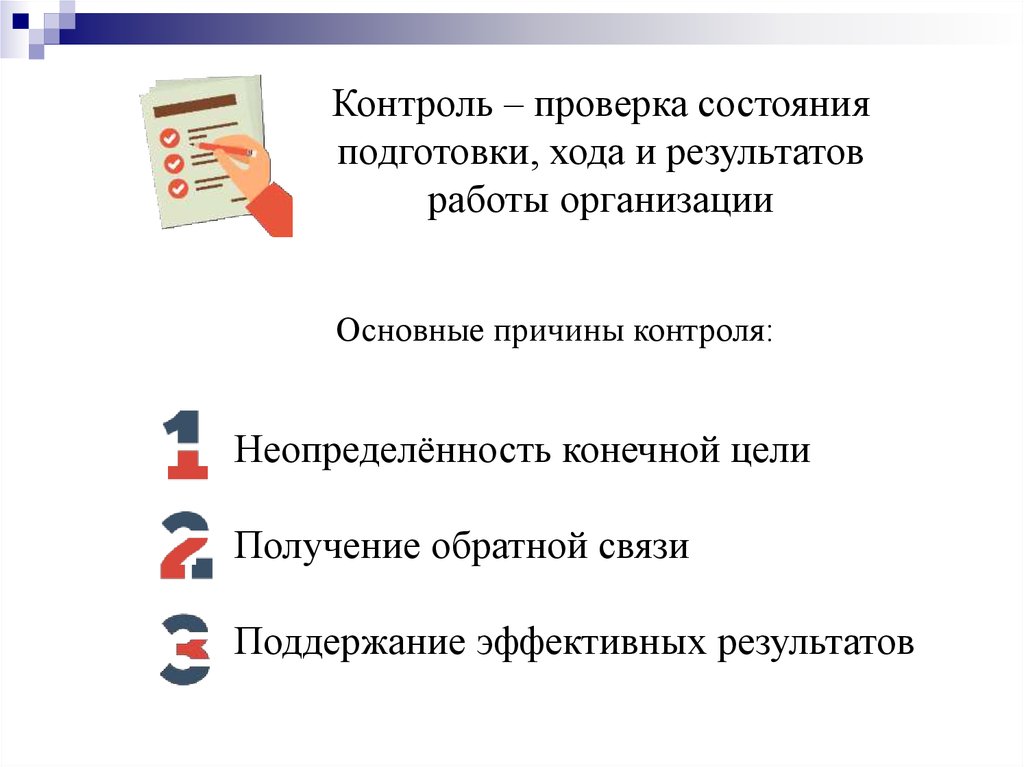 Организация координация и контроль подготовки банкетных залов для различных форматов обслуживания