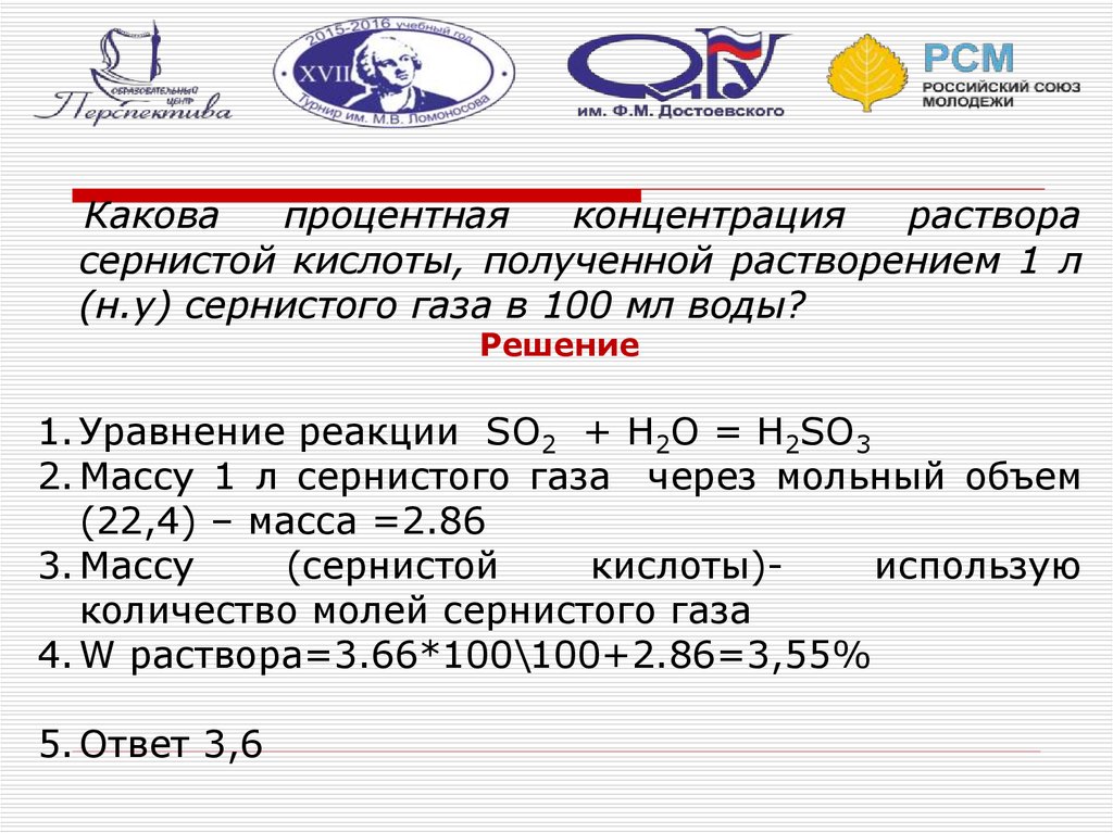 Подготовка к олимпиаде по химии