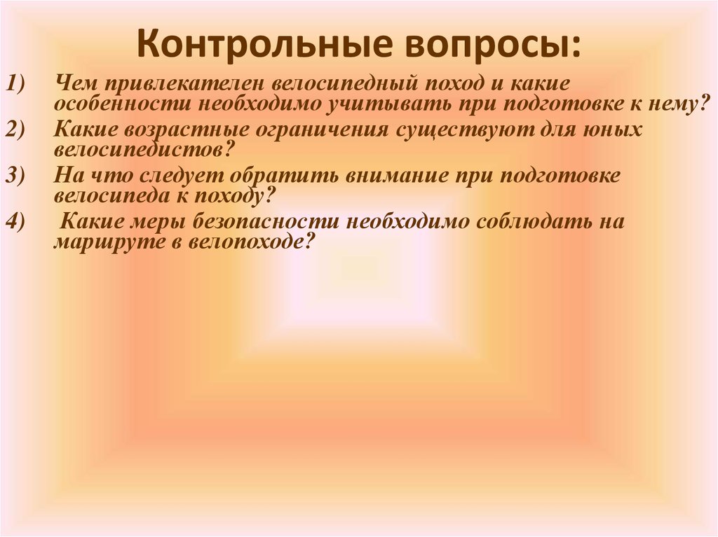 Акклиматизация в горной месности - презентация онлайн