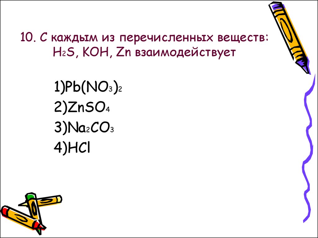 На какие из перечисленных веществ оформляется руководство инструкция по применению