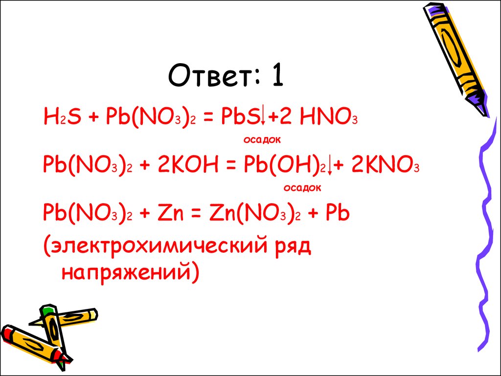 H2s pbs. H2s+PB no3. H2s PB no3 2. Cu no3 2 Koh. PB Oh hno3.