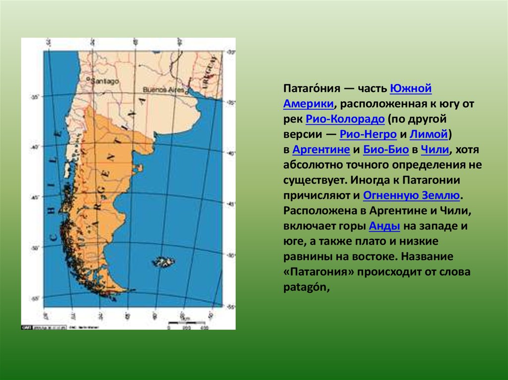 Патагония южная америка карта