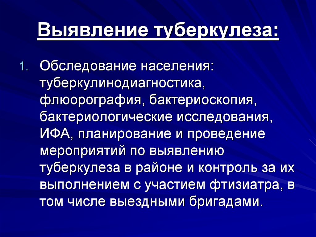 Выявление туберкулеза. Организация фтизиатрической помощи. Сестринское обследование во фтизиатрии. Сестринская помощь во фтизиатрии. Основные понятия фтизиатрии.