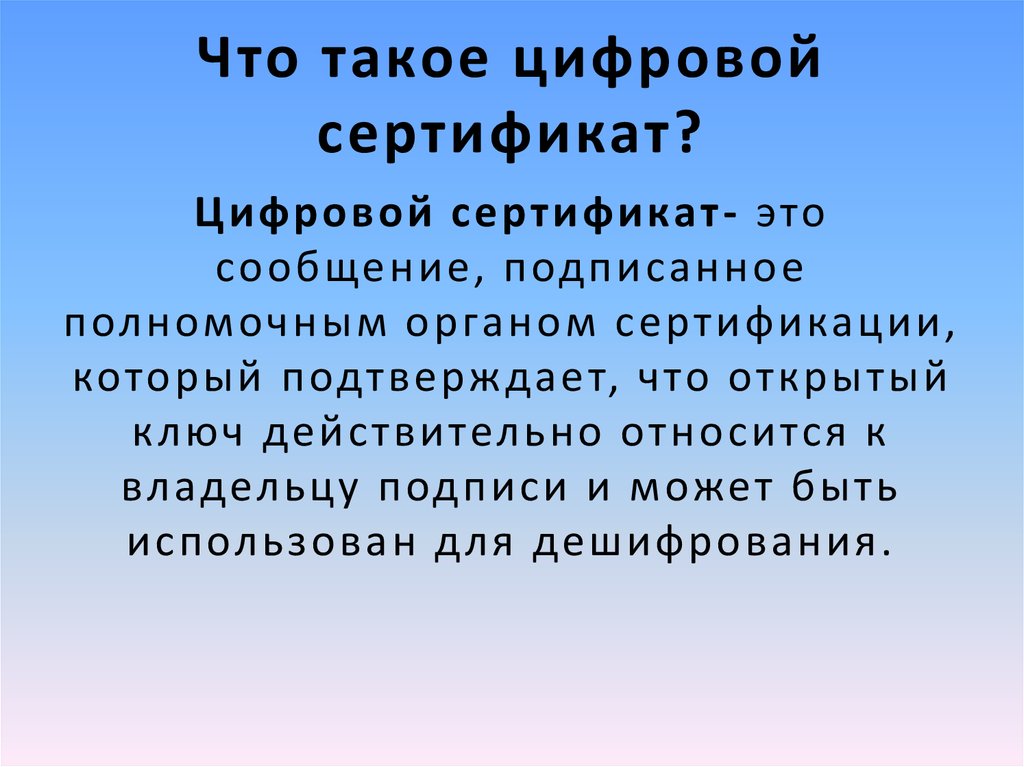 Относятся их владельцам