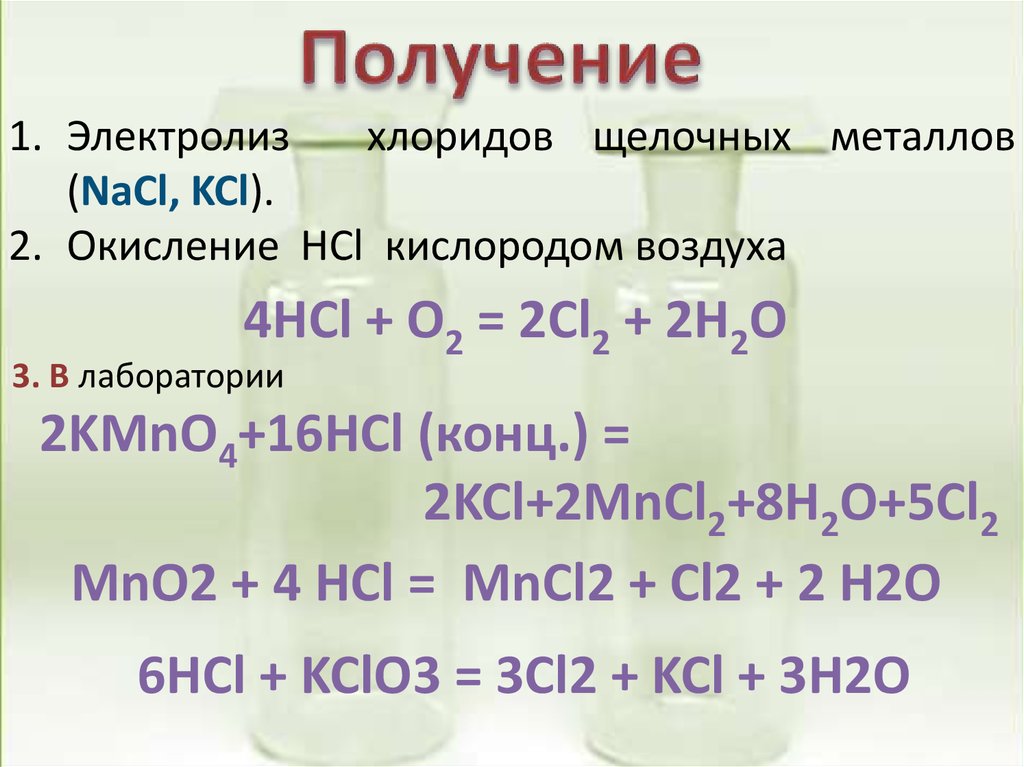 N2o3 солеобразующий