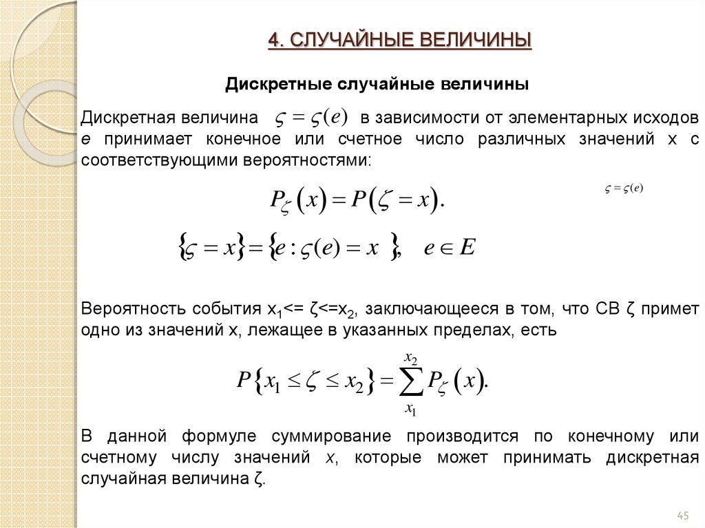 Презентация вероятность и статистика 7