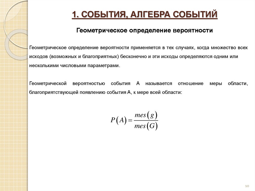 Проект вероятность