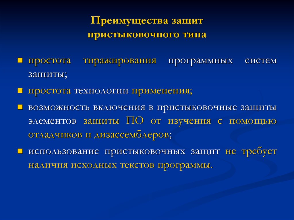 Служба защиты программного обеспечения