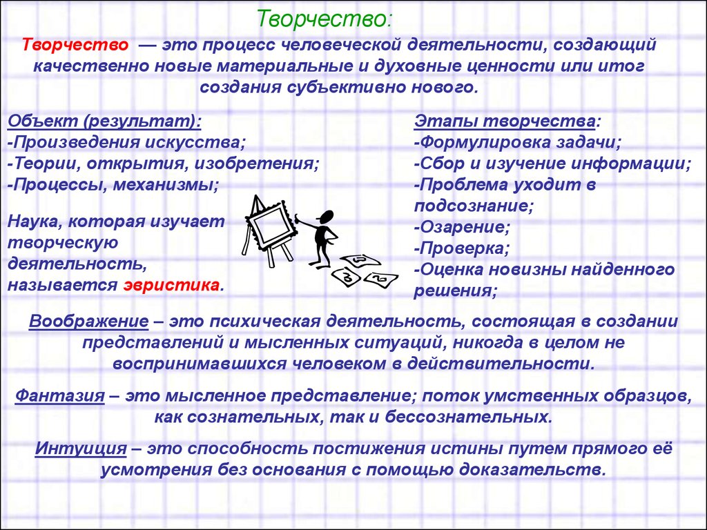 Человек и его бытие - презентация онлайн