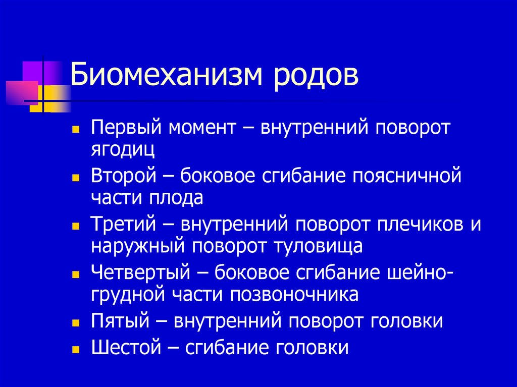 Беременность и роды 8 класс биология презентация