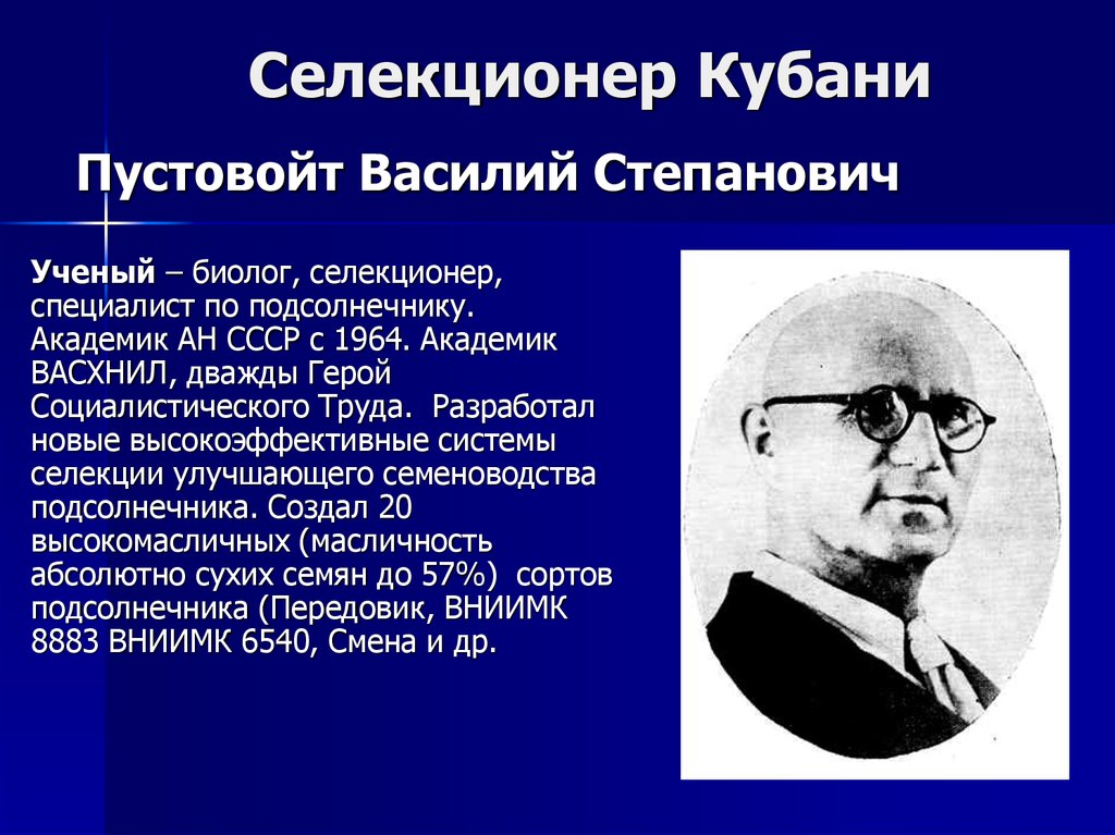 Труженики полей кубановедение 4 класс проект